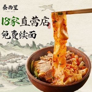 Qin Xili Shaanxi Noodle House · Roujiamo (Xinhua International Plaza Store)