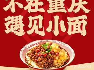 Encounter Noodles (Xinqiao Airport Departure Level Store)