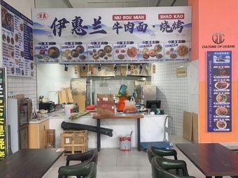 Yi Hui Lan Beef Noodles