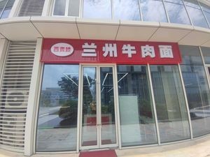 Ximaileng Lanzhou Beef Noodles