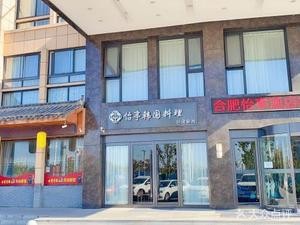 Crystal Palace Korean Cuisine