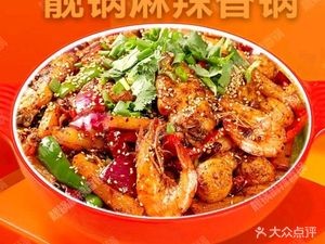 Fu Jinji Spicy Hot Pot and Spicy Hot Pot