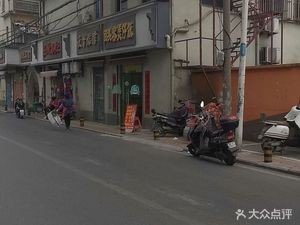 Wang Chef's Small Kitchen (Longgang Street Branch)