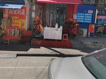 Liu's Nanjing Steamed Dumplings with Soup (Fanchang Road Store)