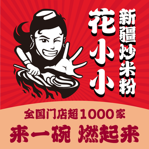 Huaxiaoxiao Xinjiang Fried Rice Noodles (Zuo'an Plaza Store)