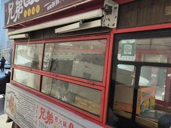 Brothers Old Hotpot Bar
