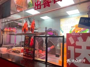 Huangjing Duck Beijing Roast Duck (Fanchang Road Store)