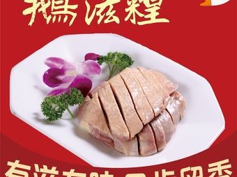 Eggs with Flavor (Fanchang Road Store)