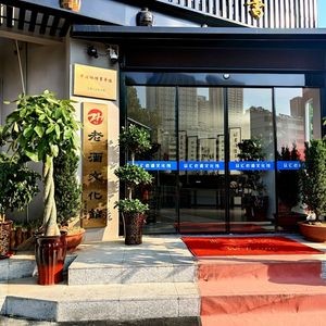 Zhonghui Old Wine Culture Hall