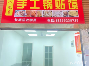 Eight Mister Handmade Potstickers