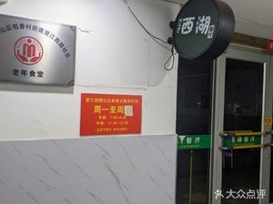 West Lake Restaurant (West Lake International Plaza Store)