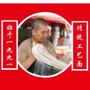 Wu Master Noodles (Wangjiang Road Store)