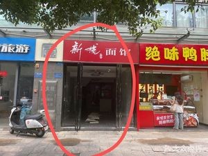 Jia Bu Jia (Boshu Road Store)