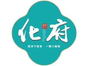 Huafu Rice Bowl (Boshu Road Store)