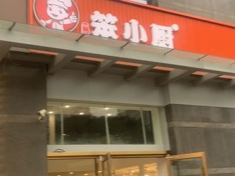 Shi Ji Ben Xiao Chu Self-Service Fast Food (Wealth Plaza Branch)