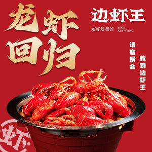 Bian Xia Wang • Lobster & Crab House (Guichi Road Branch)