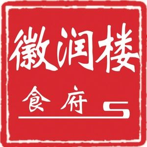 Huirun Lou Restaurant