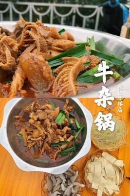 Wanggui Offal (Qingyang Road Store)