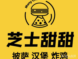 Cheese Sweet Pizza (More Square Branch)