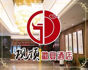 Ganding Huai宴 Hotel (Xinhai Xiyuan Branch)