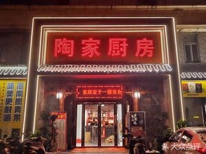 Tao's Kitchen
