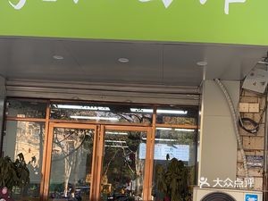 Dajia Ramen (Xinhai Garden B Area Branch)