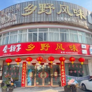 Xiangye Flavor (Yingbin East Road Store)
