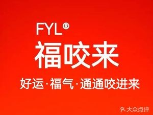 Fuyao Lai Ancient Method Stewed Pork (Wangxiang Mansion Branch)