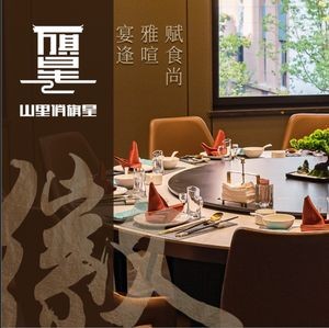 Shanli Qiao · Qixing Restaurant (Wangjiang East Road Store)