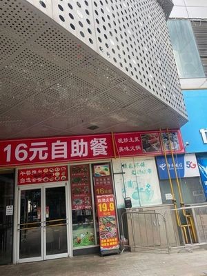 16 Yuan All-You-Can-Eat Meal