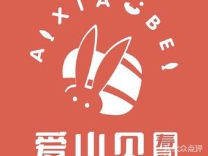 Aixiaobei Sushi (Silver Art Center Store)