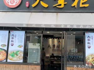 Grand Manager (Yintai Center Branch)