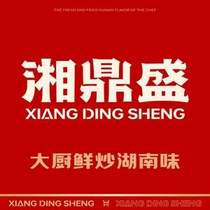 Xiang Ding Sheng · Chef's Fresh Stir-fried Hunan Flavors (Yintai Center Branch)