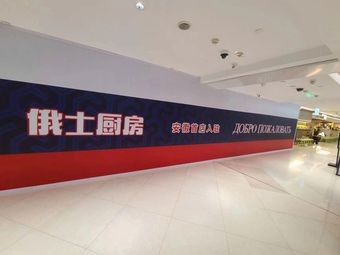 Oshi Kitchen (First Store in Hefei)