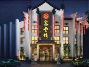 Xinfenglou (Hefei Changfeng Branch)