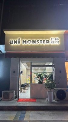 有你炸鸡(长丰店)
