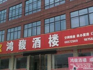 Hong Fu Restaurant