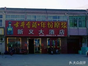 Xinyi Grand Hotel