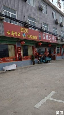 Jiaxin Grand Hotel