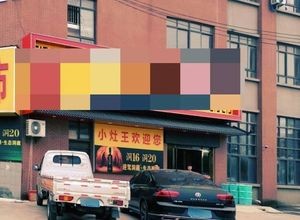 Xiao Zao Wang (Heshun Street Branch)