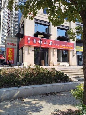 Jincheng Small Kitchen
