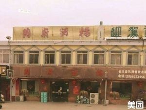 Tao Fu Restaurant