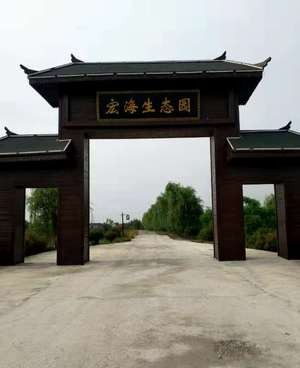 Honghai Ecological Estate · Farmhouse · Fishing · Team Building