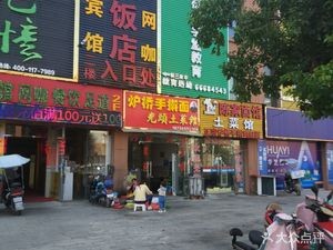Guang Tou Rural Cuisine (Yuandeng Garden Store)