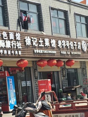 Xu's Home-style Cuisine