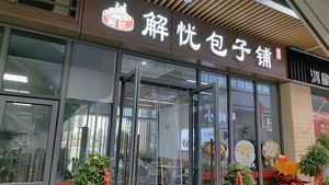 Trouble-Solving Bun Shop