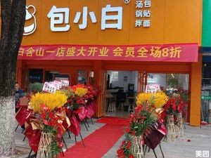 Bao Bai Xiao