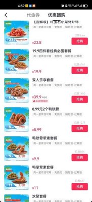 Juewei Duck Neck (Hefei North City Luchou Tian Di Store)