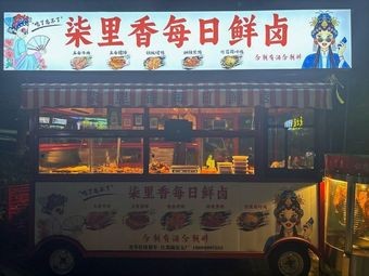 Qili Xiang Daily Fresh Braised
