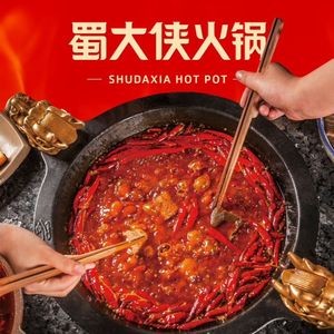 Shu Da Xia Hot Pot (Beicheng Wanda Branch)